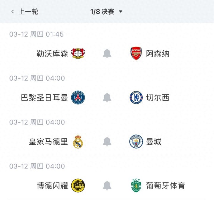 皇馬vs曼城歐冠比賽分析_青年歐冠聯賽皇馬賽程_歐冠1/8決賽首回合英超球隊