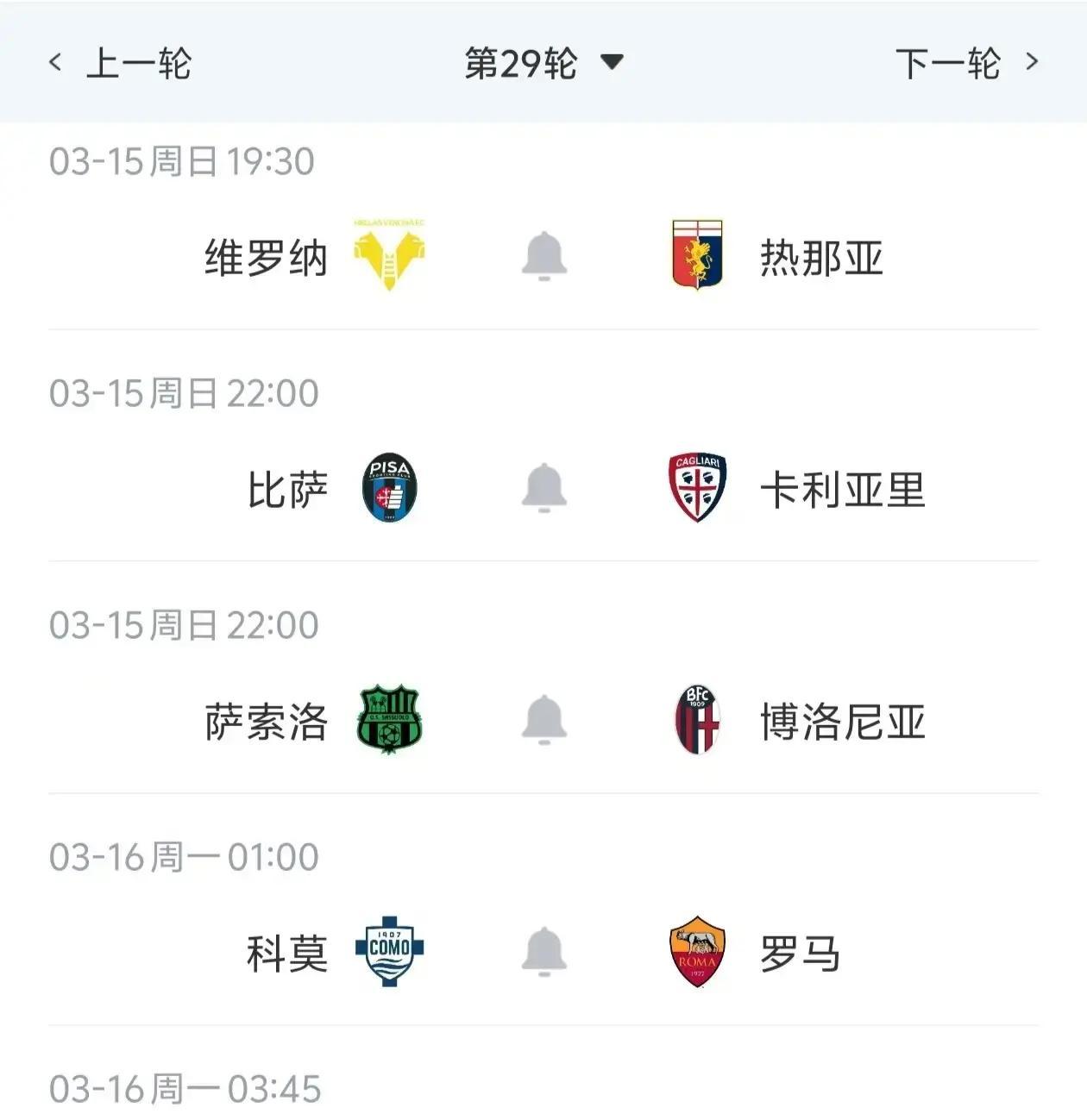 拉齊奧AC米蘭比賽預測_意甲積分榜分析_意甲聯賽守門員