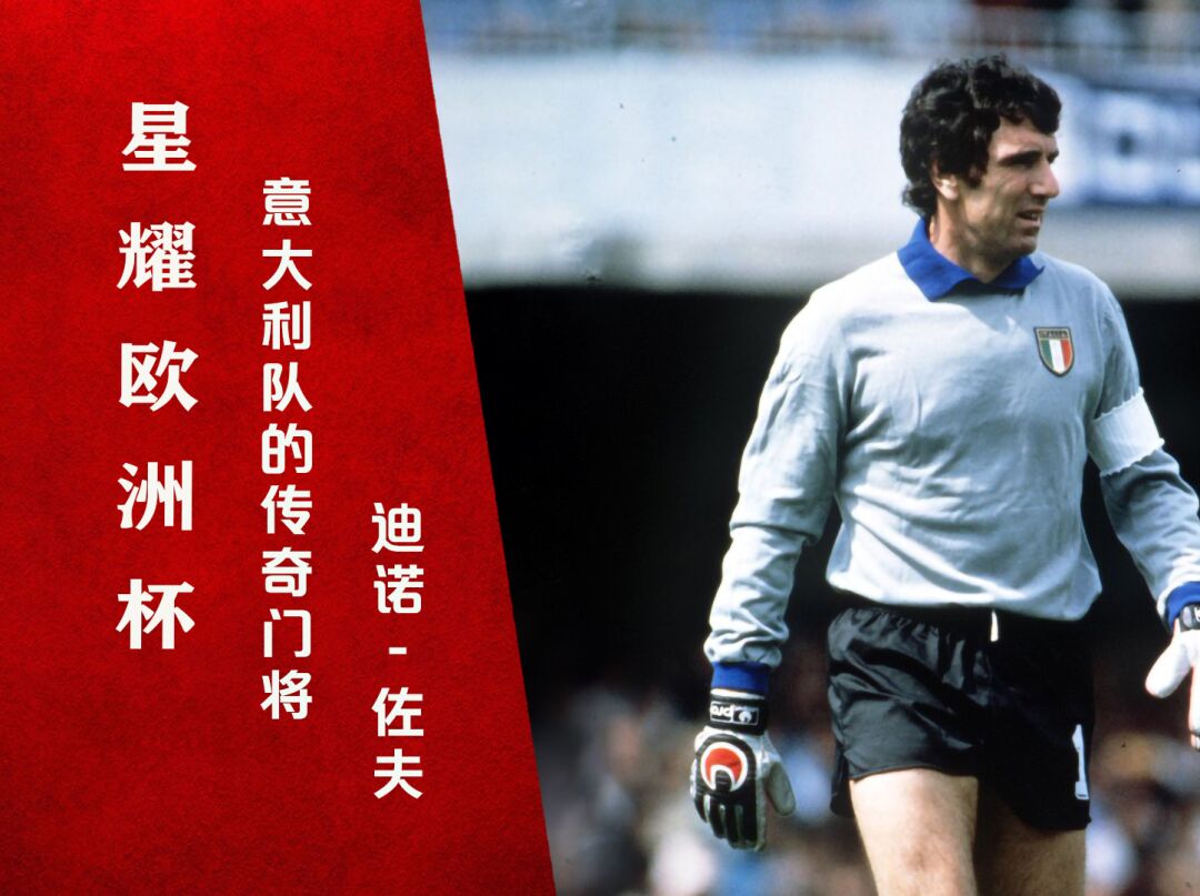 歷史世界杯最佳陣容_歷史最強世界杯系列 意大利足球 馬爾蒂尼