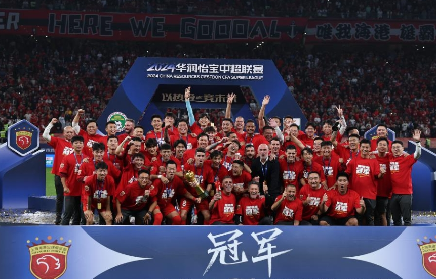 上賽季的中超冠軍上海海港能衛(wèi)冕成功嗎？（資料片）新華社發(fā)