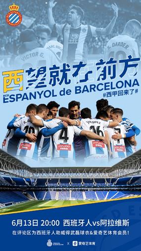 愛奇藝體育西甲解說_西甲愛奇藝體育直播_西甲聯賽哪個臺直播