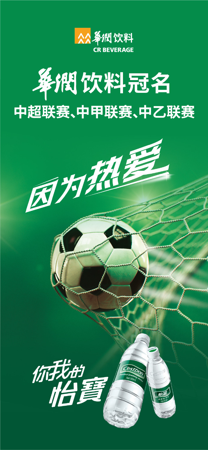 2026 江蘇省城市足球聯(lián)賽 贊助商數(shù)量對比 中超 蘇超 商業(yè)價值分析_中超聯(lián)賽收入