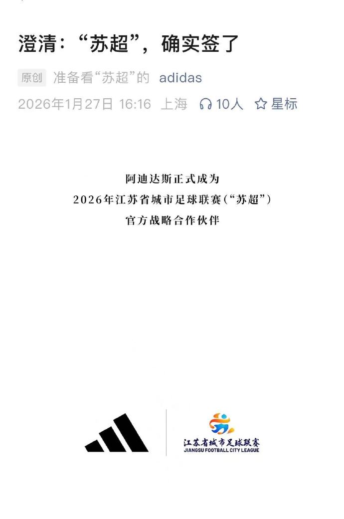 2026 江蘇省城市足球聯(lián)賽 贊助商數(shù)量對比 中超 蘇超 商業(yè)價值分析_中超聯(lián)賽收入