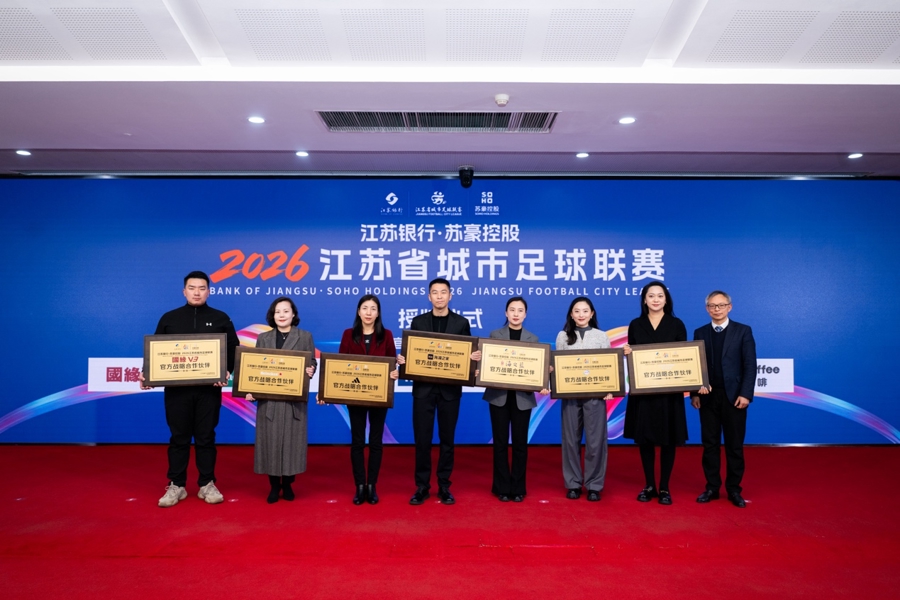 2026 江蘇省城市足球聯(lián)賽 贊助商數(shù)量對比 中超 蘇超 商業(yè)價值分析_中超聯(lián)賽收入