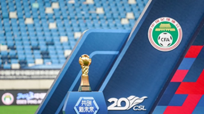 中超新賽季賽程公布各有喜憂 海港申花誰能先負分清零？