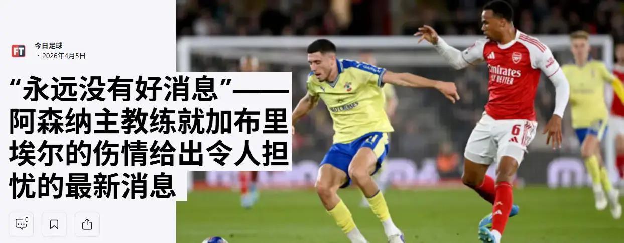 歐冠足球2 聯賽_里斯本主場歐戰戰績_阿森納歐冠傷病分析