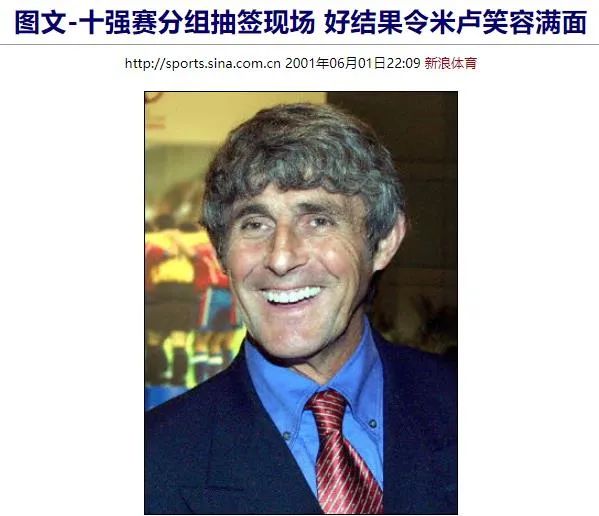 20年前中國男足世界杯出線之夜_于根偉制勝球圓夢_國足沖擊世界杯歷史