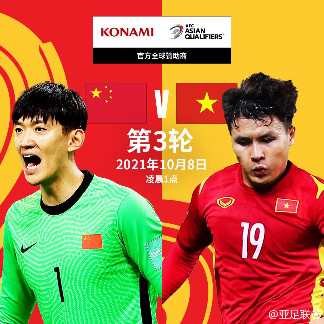 國足沖擊世界杯歷史_20年前中國男足世界杯出線之夜_于根偉制勝球圓夢