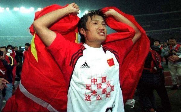 20年前中國男足世界杯出線之夜_國足沖擊世界杯歷史_于根偉制勝球圓夢