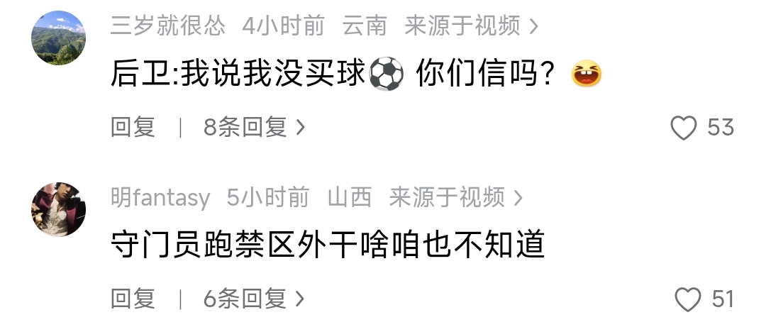 巴西乙級聯賽0觸球進球_7秒進球創世界杯歷史_開場19秒進球事件