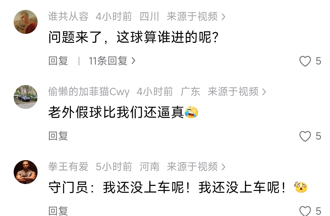 7秒進球創世界杯歷史_開場19秒進球事件_巴西乙級聯賽0觸球進球
