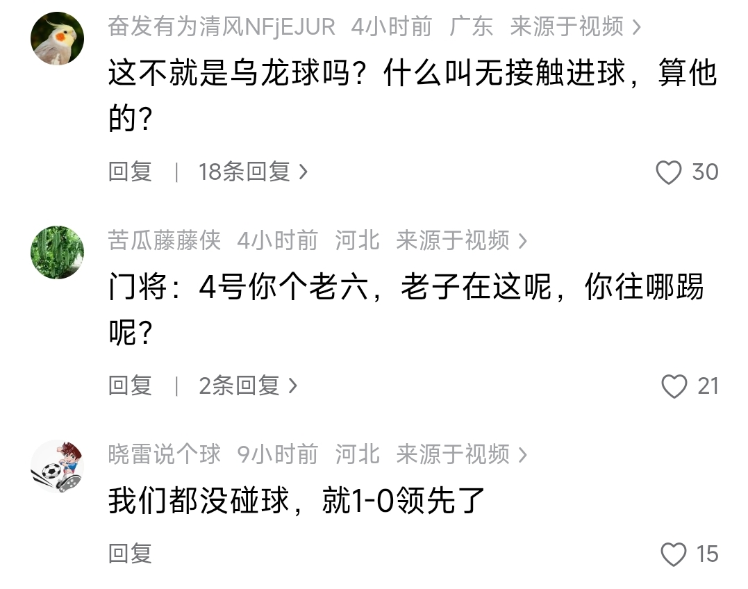 開場19秒進球事件_7秒進球創世界杯歷史_巴西乙級聯賽0觸球進球