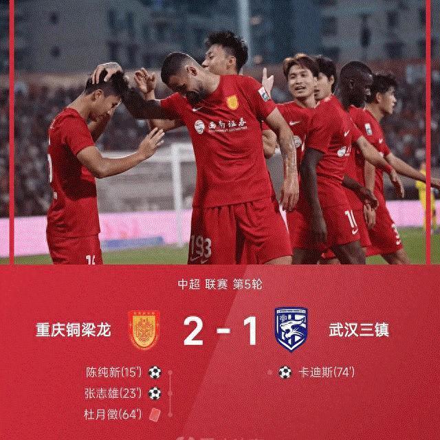 隨著銅梁龍2-1登頂，申花1-0海港，泰山1-0河南，中超積分榜出爐