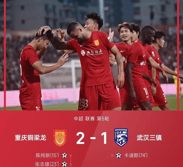 青島西海岸遼寧鐵人比賽結(jié)果_中超聯(lián)賽比分榜_中超第四輪比分榜