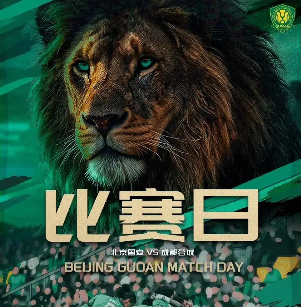 中超聯賽北京國安成都蓉城_中超聯賽比分榜_中超聯賽津門虎青島海牛