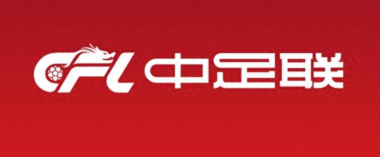 深一度 | 中足聯這份成績單意味著什么？