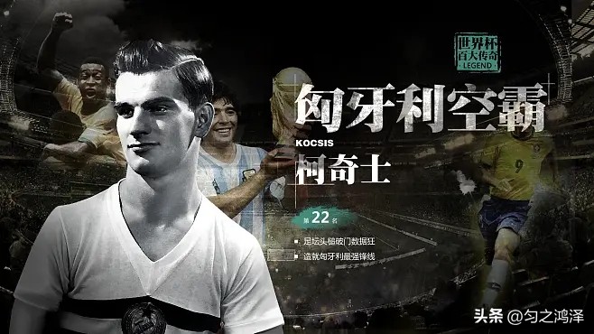 荷蘭世界杯歷史成績_世界杯歷史上殺入決賽卻從未奪冠的球隊_世界杯無冕之王盤點