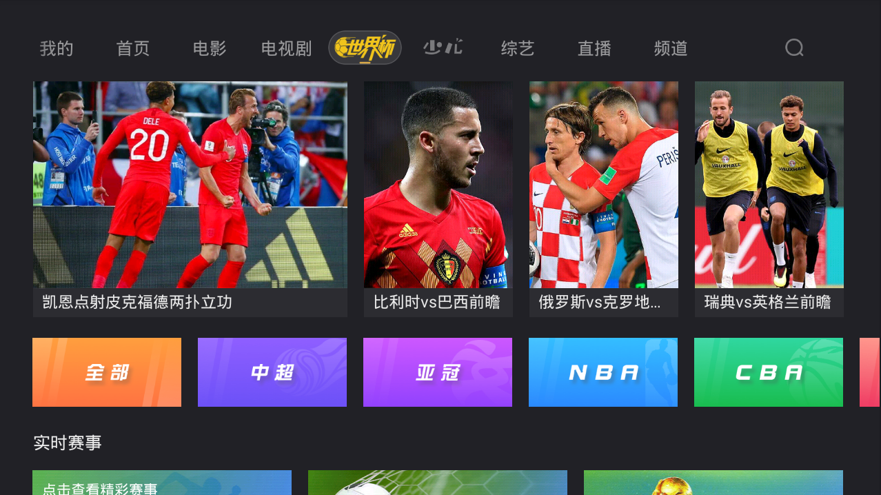 世界杯今日賽程：烏拉圭隊VS法國隊 誰能晉級半決賽？