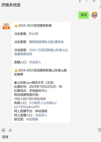 2024-2025亞冠精英聯(lián)賽參賽隊伍名單大全