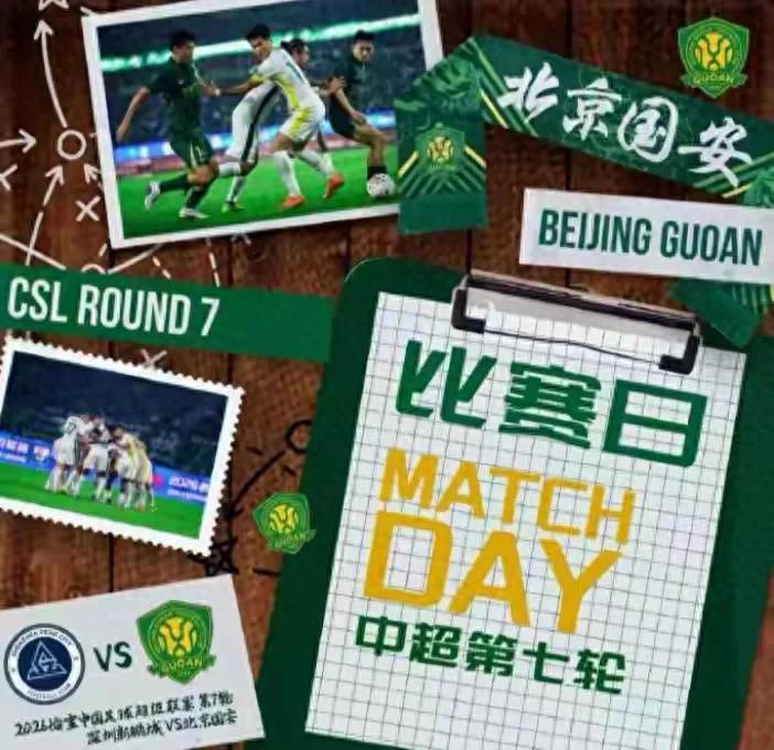 隨著蓉城2-1逆轉，國安1-0絕殺，海港1-2重慶，中超最新排名亂了