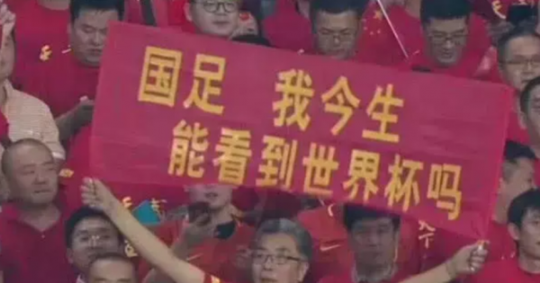 中國男足唯一一次世界杯