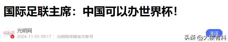 國際足聯主席因凡蒂諾訪華_世界杯中國贊助商_中國世界杯歷史