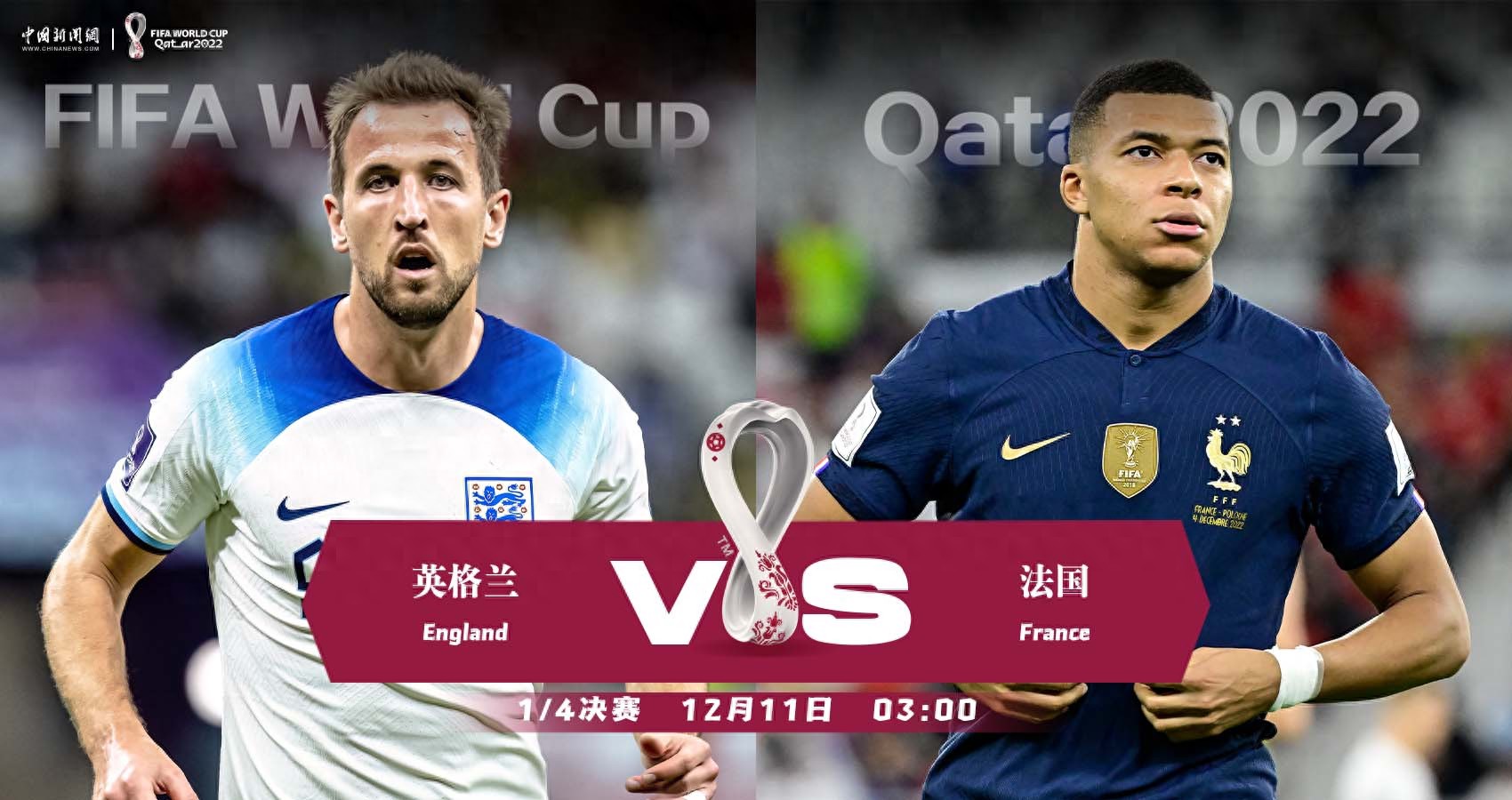 卡塔爾世界杯 英格蘭 法國(guó) 摩洛哥 葡萄牙 C羅_世界杯歷史第一支打進(jìn)淘汰賽階段的非洲球隊(duì)