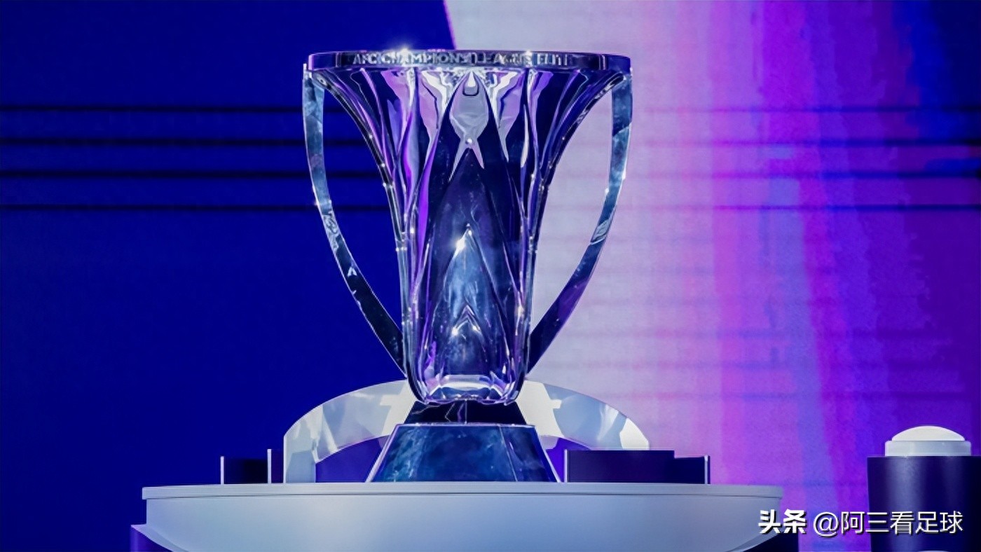 2026亞冠聯(lián)賽中國俱樂部_亞冠精英聯(lián)賽擴軍2026  中超亞冠參賽資格分配  亞洲足球聯(lián)賽積分排名