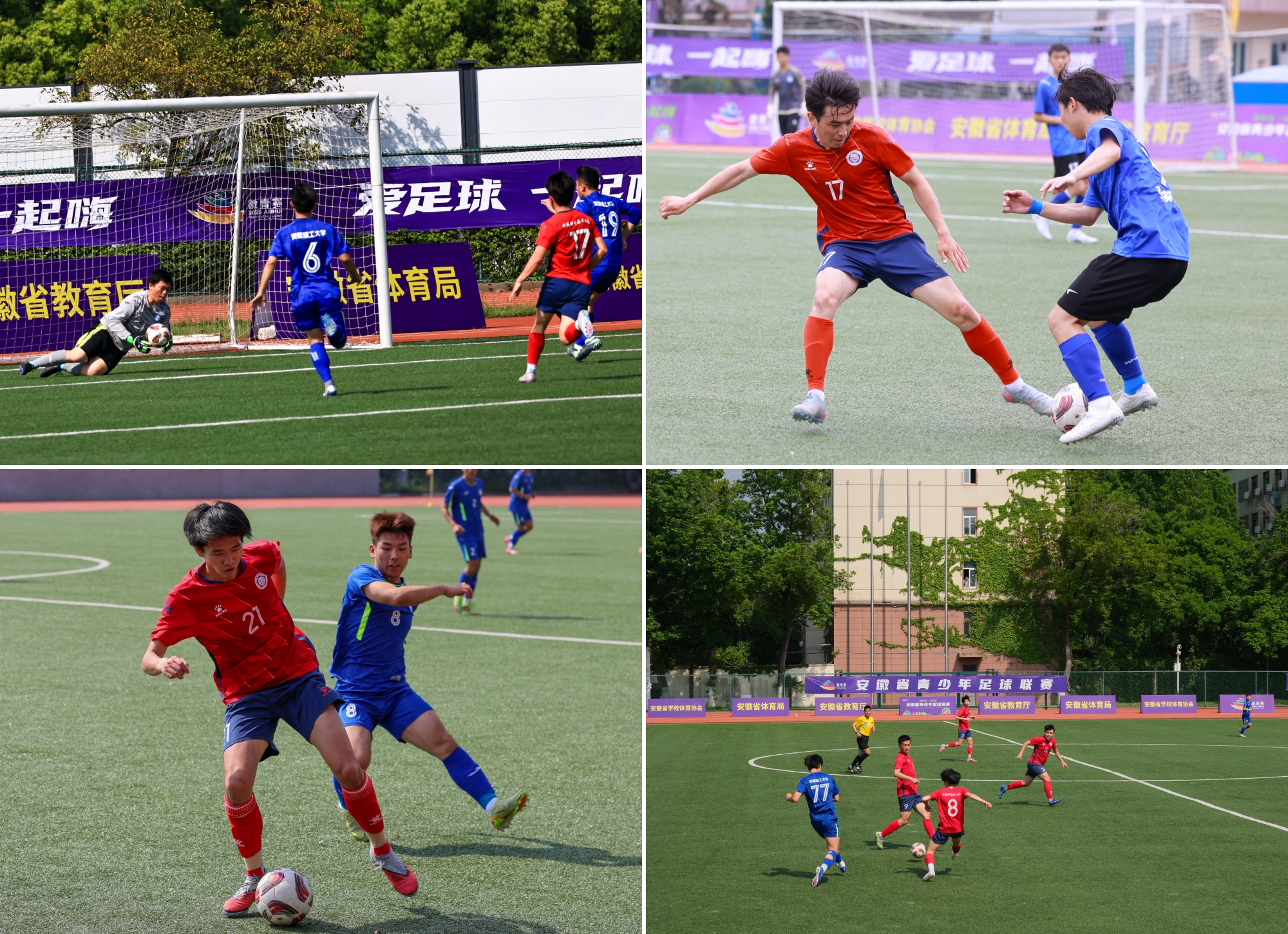 中國科學技術大學男子足球隊 徽青賽 男子大學組_中國男足征戰世界杯歷史