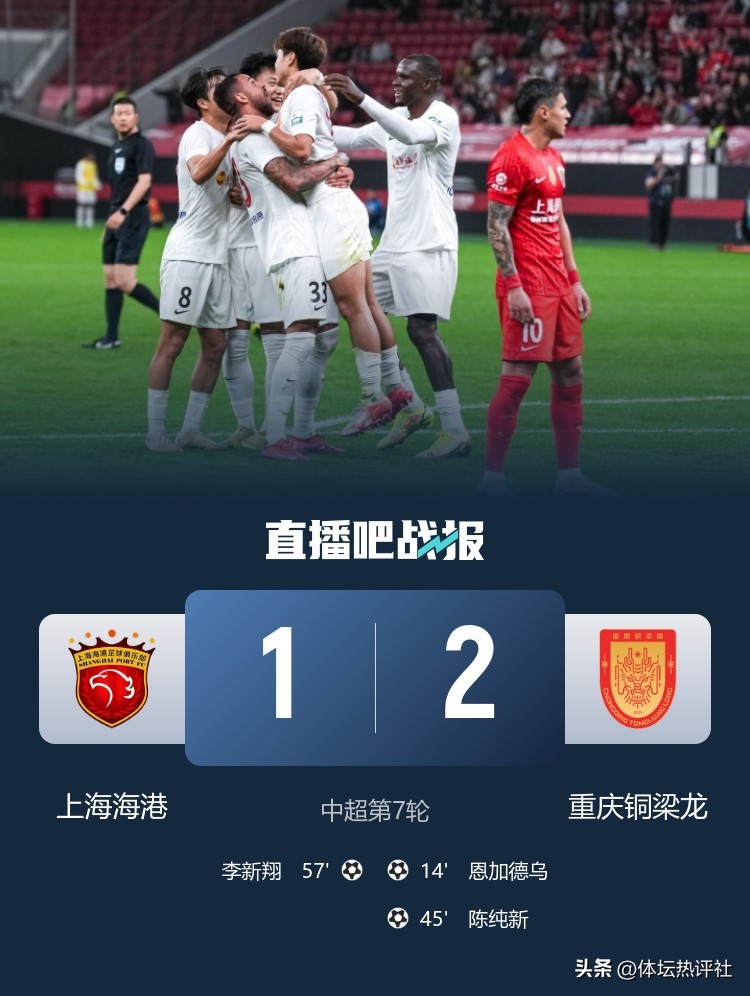 2026中超聯賽亞軍_2021中超亞泰賽程_中超亞軍獎牌