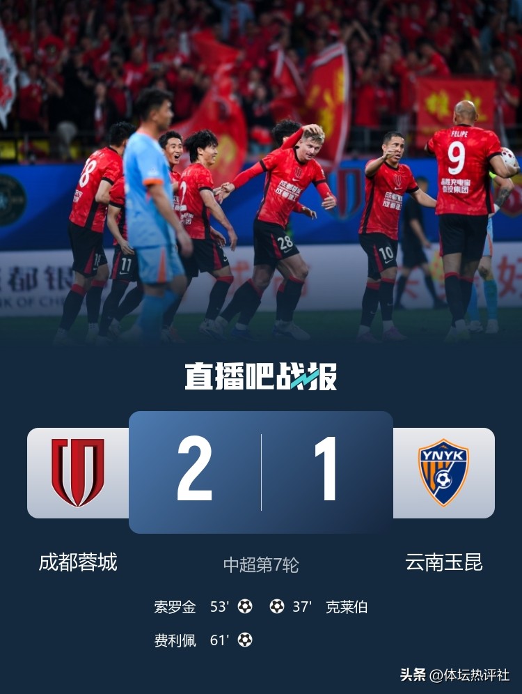 中超亞軍獎牌_2021中超亞泰賽程_2026中超聯賽亞軍