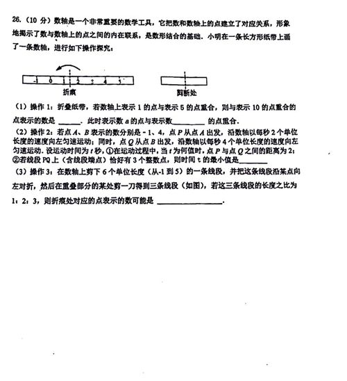 2024 2025江蘇宜興實驗教育集團上學(xué)期第一次月考七年級數(shù)學(xué)試題 圖片版 4