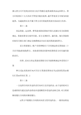 專業百貨、紡織品商品購銷總合同【標準版】